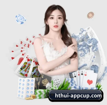 华体会官网 APP 界面