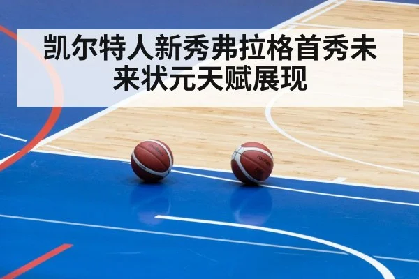 basketball game arena